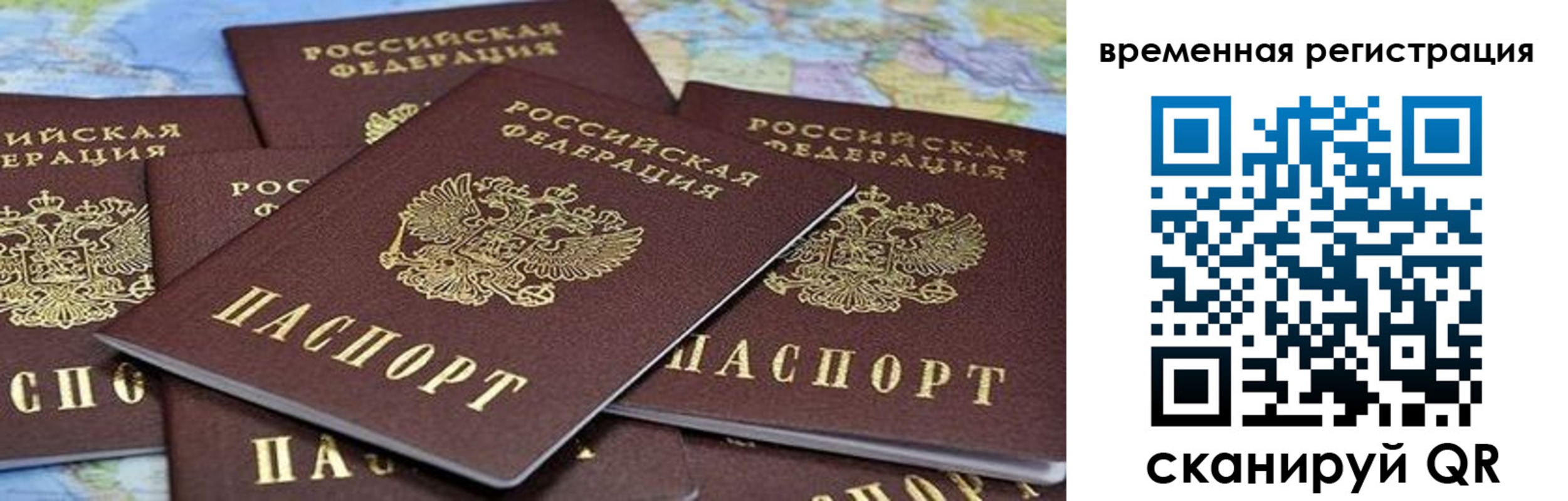 временная регистрация в квартире в Кирсанове