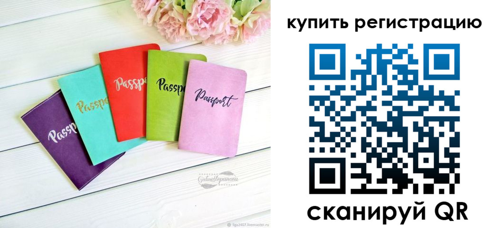 регистрация для школы в Кирсанове